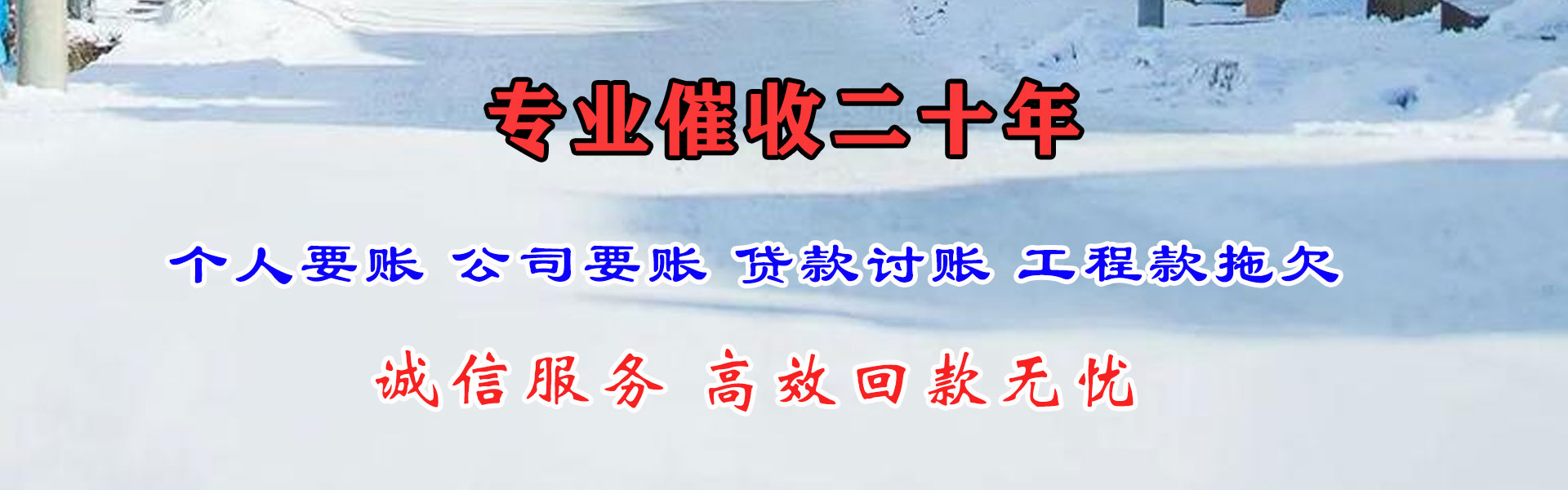 泽普催钱公司